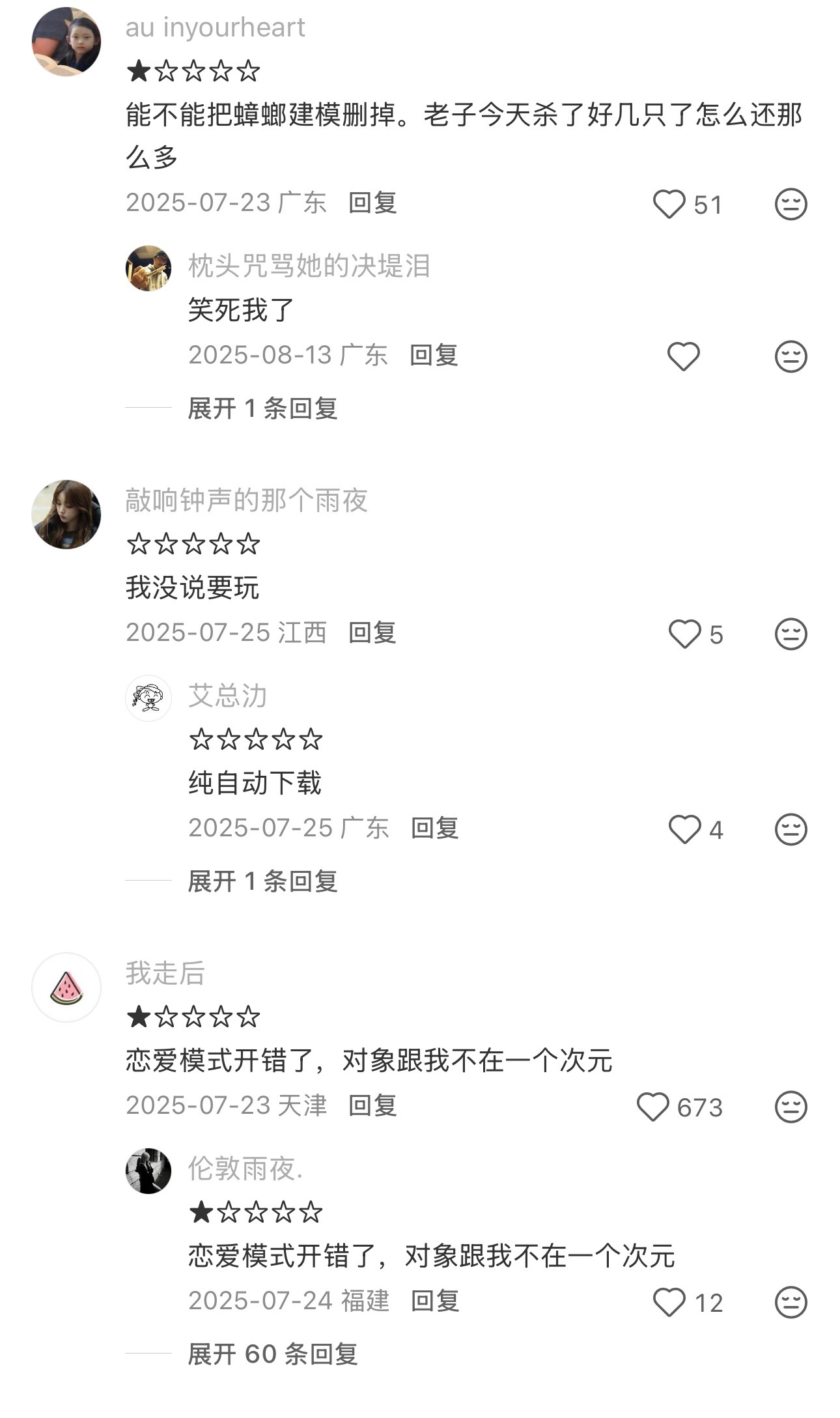 你的 【地球 Online】评分如何？我的评分：★★★☆☆获取金币好累，但家产好