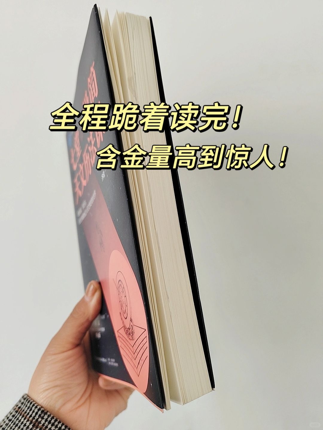 爆涨知识！近几年最颠覆认知的书！