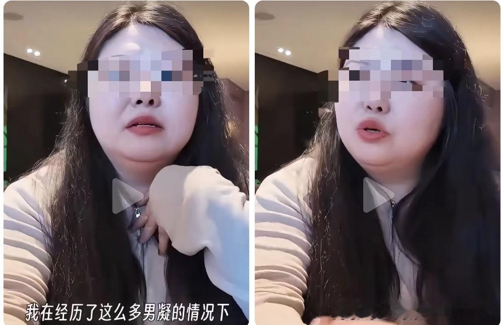 看到这个胖妹子吐槽关于“男凝”的苦恼，评论区有一句话很经典，“长的这么丑，凝狗都
