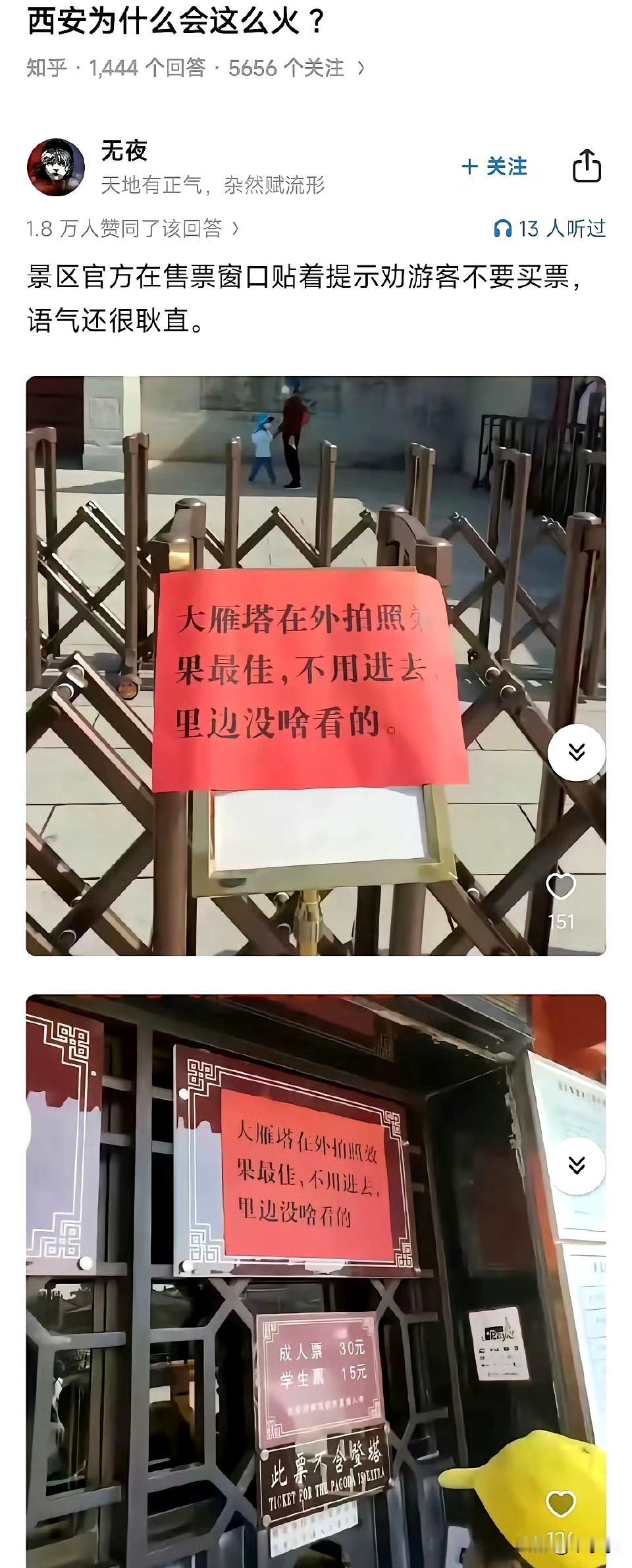 但有些倔怂反而更好奇，会更想进去看看，[允悲]反而想要上去，就算没啥看的，但还是