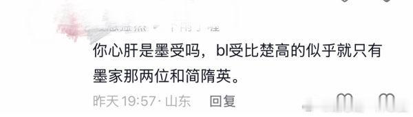 真的假的 