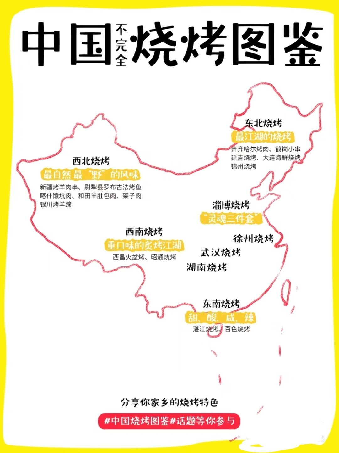 #留学生称白菜在韩国曾卖到100块1颗#韩国白菜和肉的价格都很高，韩式烤肉也比较