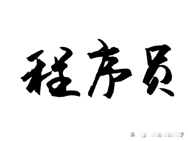 解读《成何体统》 《成何体统》这书名就很有噱头，让人忍不住想一探究竟。它可能是一