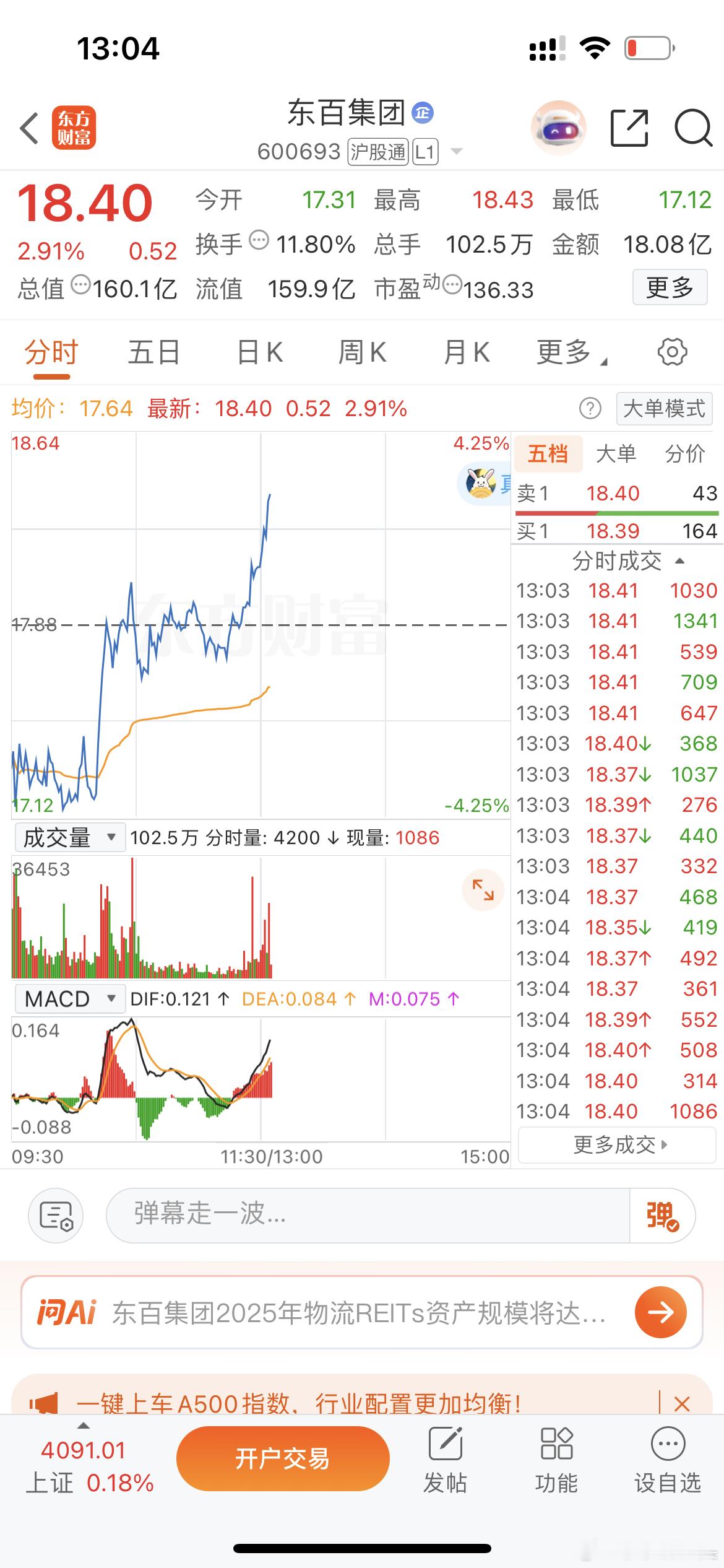 急需一根穿云箭，老铁们点赞支持起来