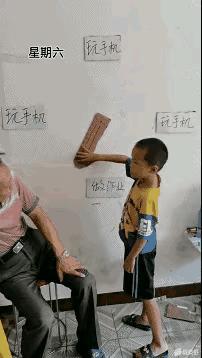 我觉得爸爸妈妈会耍赖。哈哈。