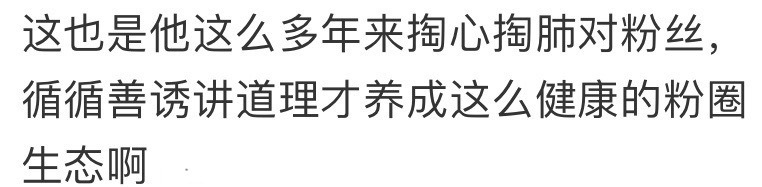 宠粉还得是刘宇宁 啊！看看真实的路人感，他和粉丝是别人羡慕的存在啊！这还要多得劲