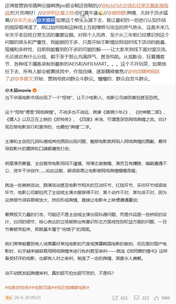 这个什么反皇汉的关雅荻，果然是个坏种... 