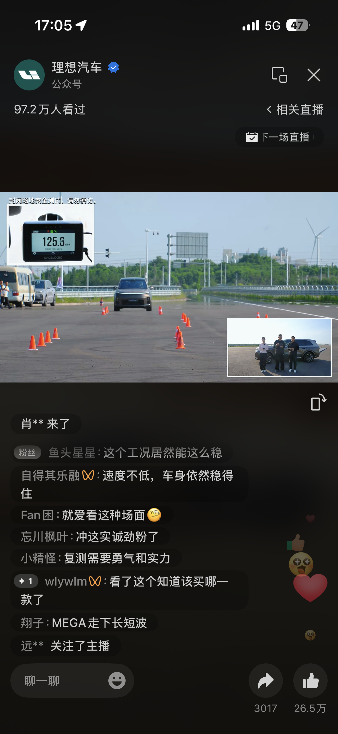 理想L9 Livis顺利通过125kph。 