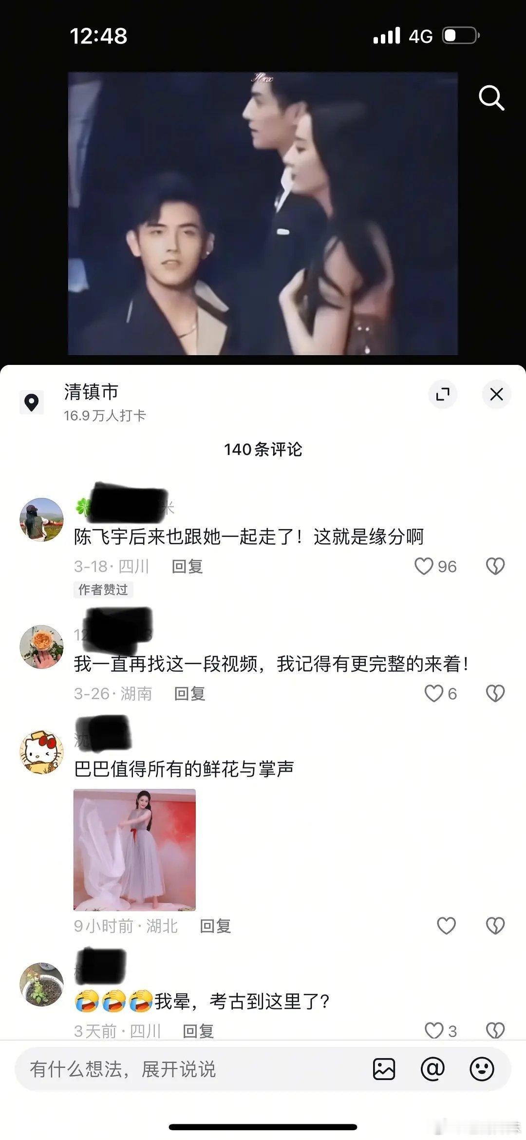 陈飞宇迪丽热巴频繁互动，是真有火花还是强组CP？ 