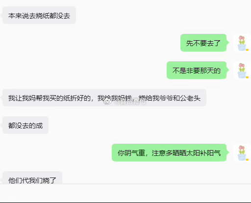 我看到事主身上阴气有些重，尽量不要去墓地，平时多晒晒太阳🌞而且仔细发现一下，那