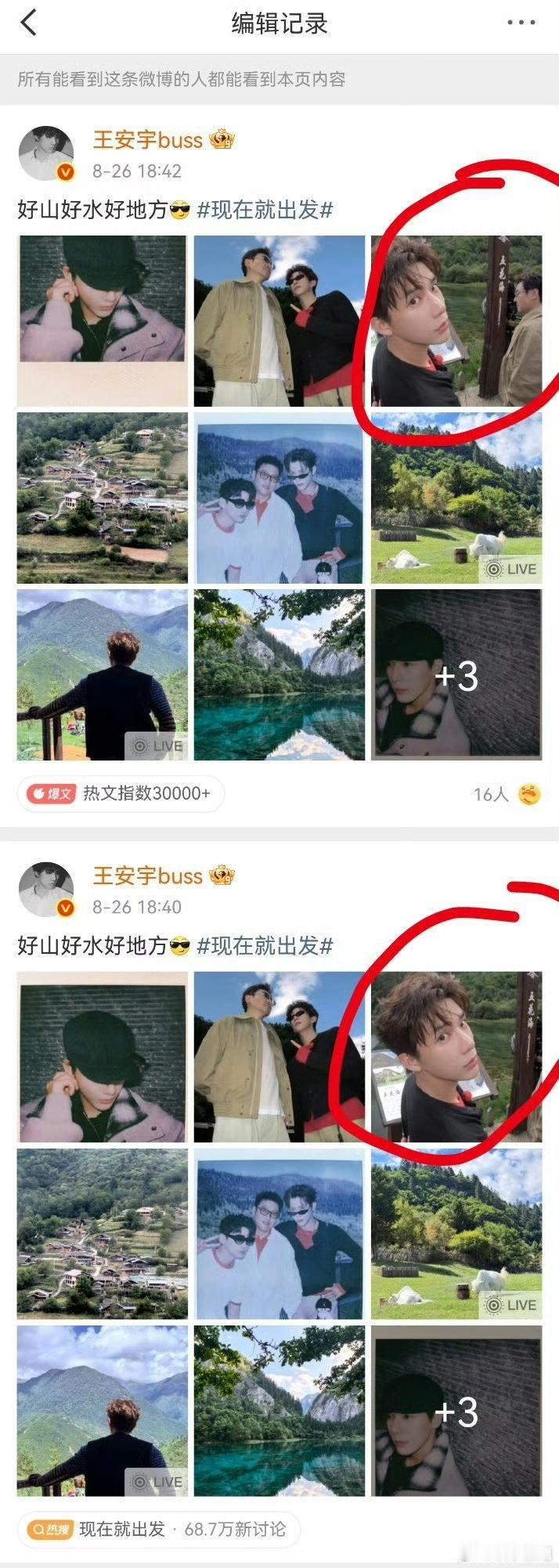 谁能不被王安宇的温柔细节打动！录制《现在就出发4》九寨沟行程时，他晒出综艺合照后