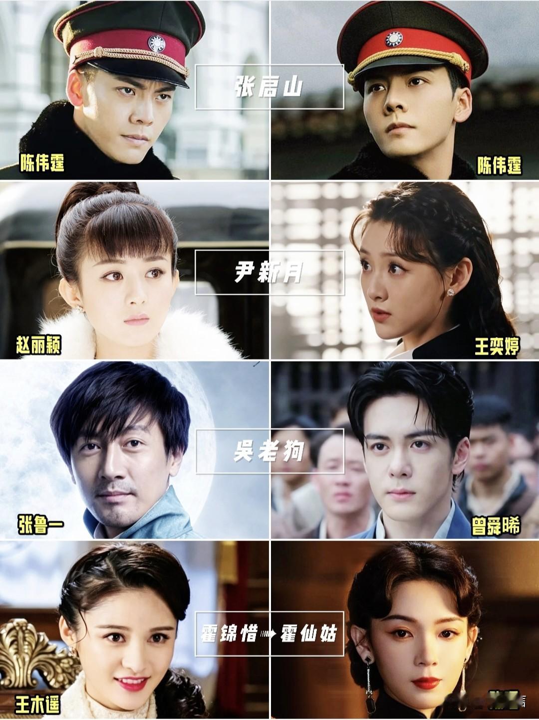 这么看，新版《九门》除了尹新月，好像都没有比老版差，赵丽颖演得太深入人心反而让后