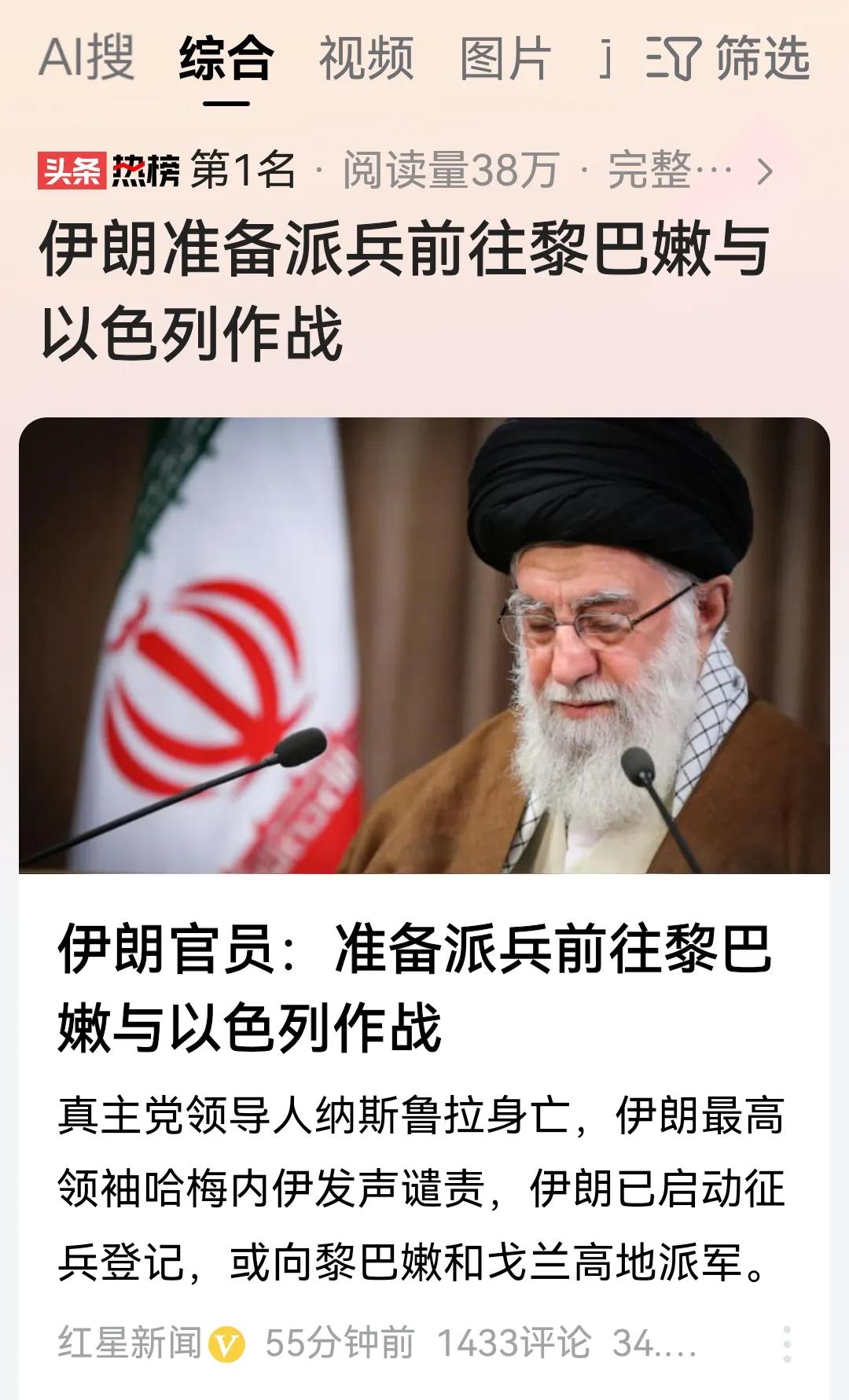 脑洞大开3：伊朗在东大大局下的行动
        伊朗准备派兵前往黎巴嫩与以色