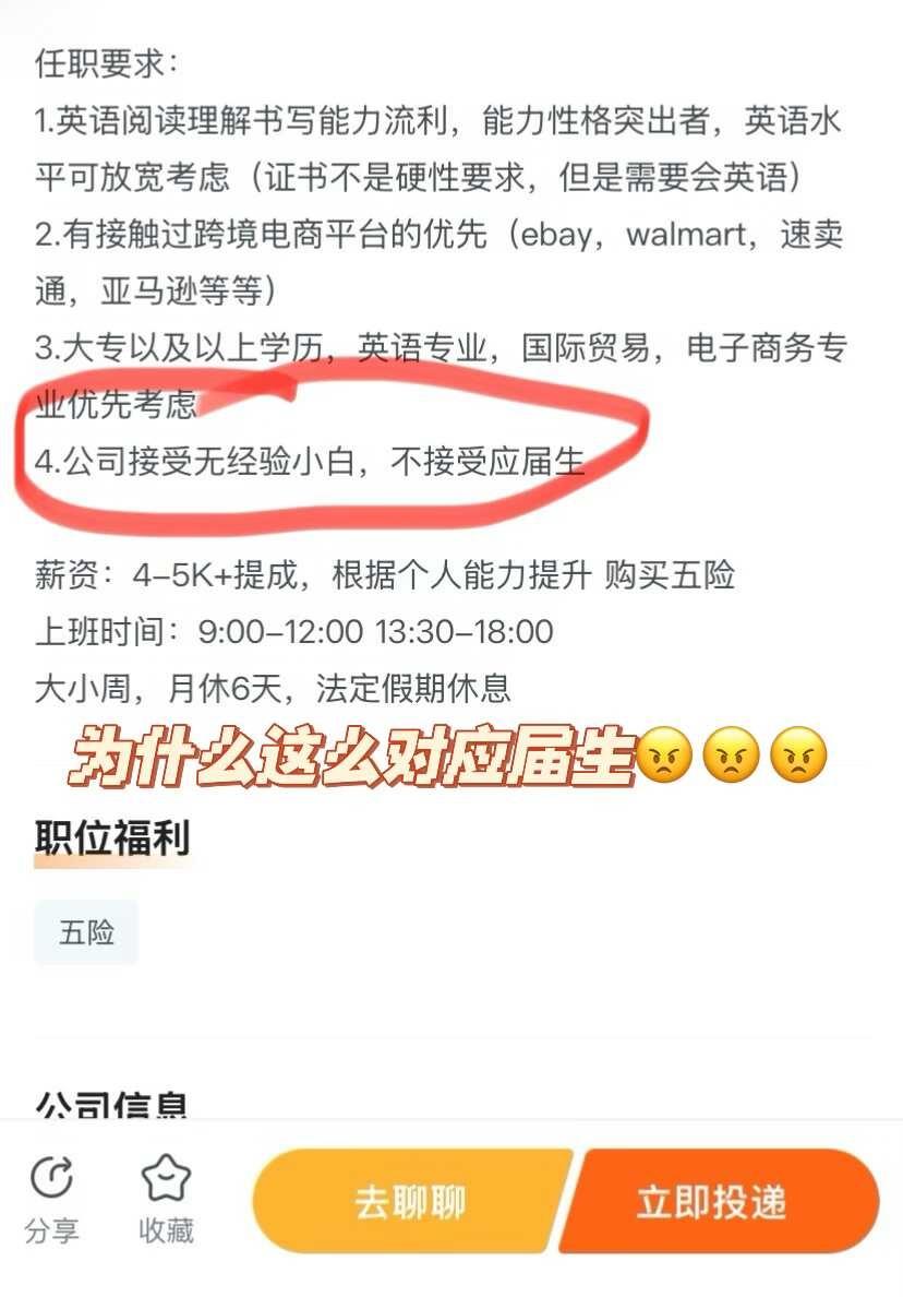 真的不理解，如此奇葩，愿意要小白，为什么不愿意要应届生。谁懂啊，在广东找了一个月