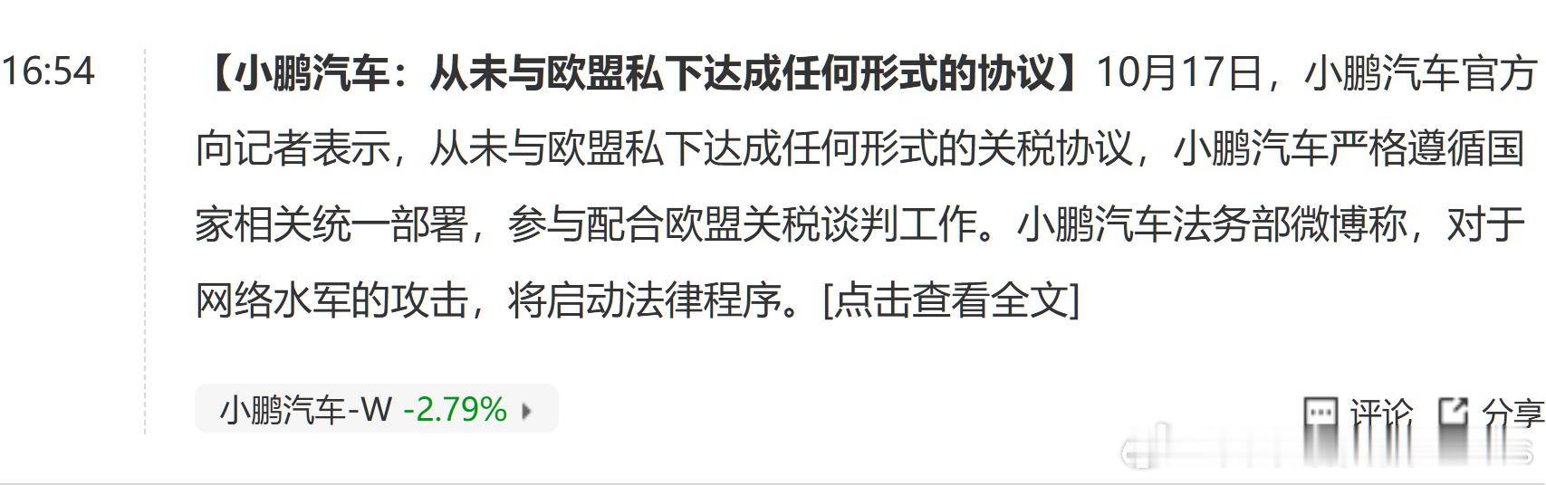 虽然大众这些跟小鹏合作蛮多，但一开始就知道这种内鬼的事不像是小鹏会干的。那么问题