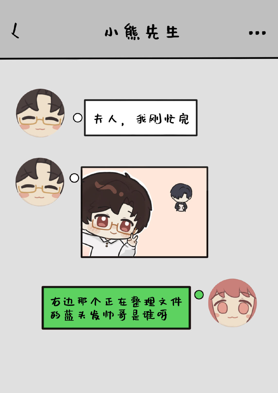 是陆沉哦！俺们陆沉吃起醋来就是这么可爱捏！ 