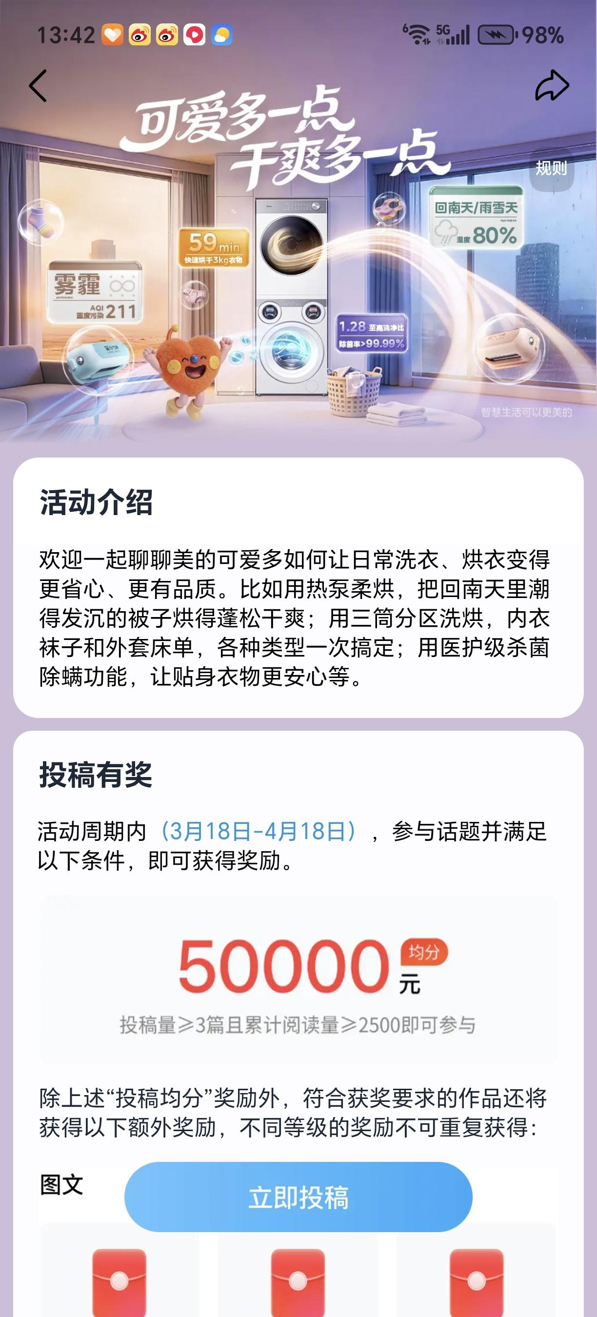 话不多说，赶快写起来，大家一起加油！