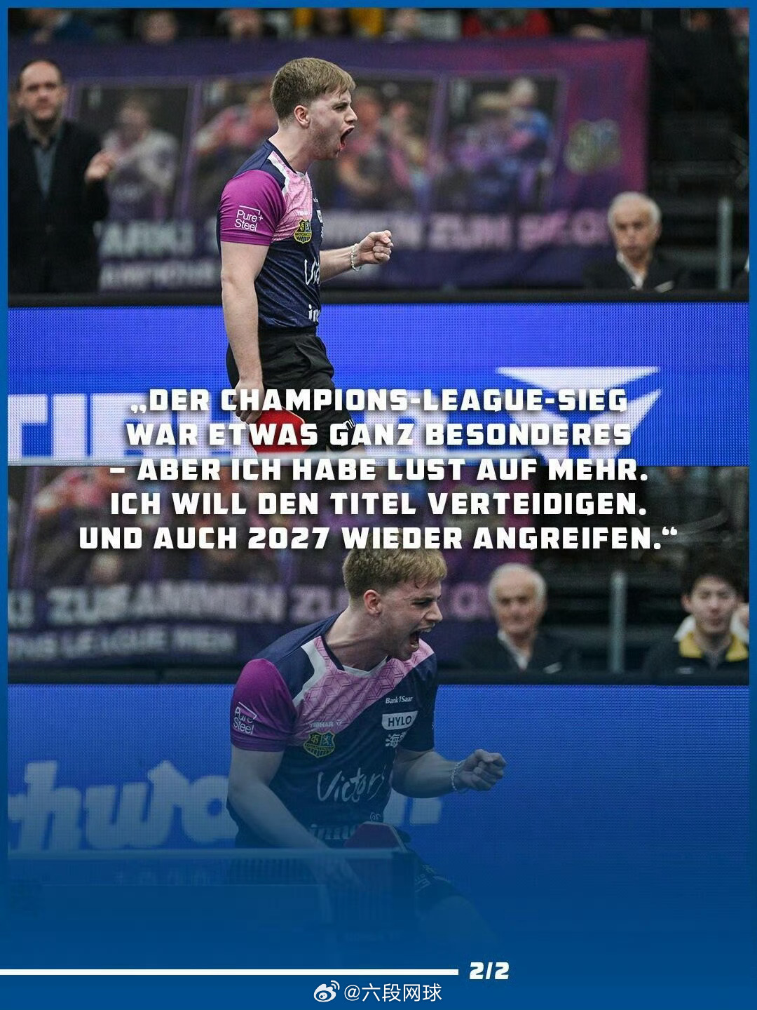 莫雷加德续约萨尔布吕肯乒乓球莫雷加德继续为萨尔布吕肯出战欧冠赛场：欧冠联赛的胜利