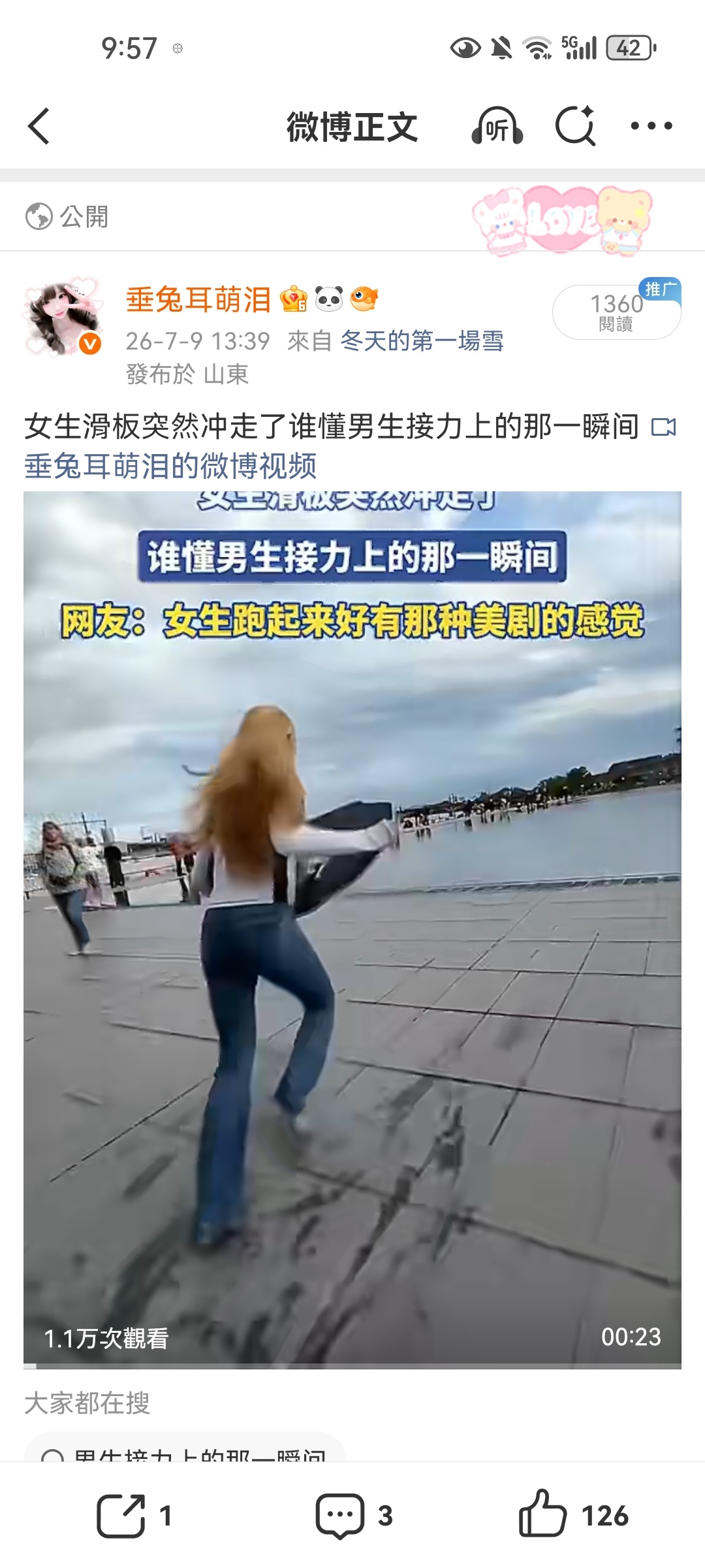如果你和我一样 也会感到幸福吧［部分图片］ 