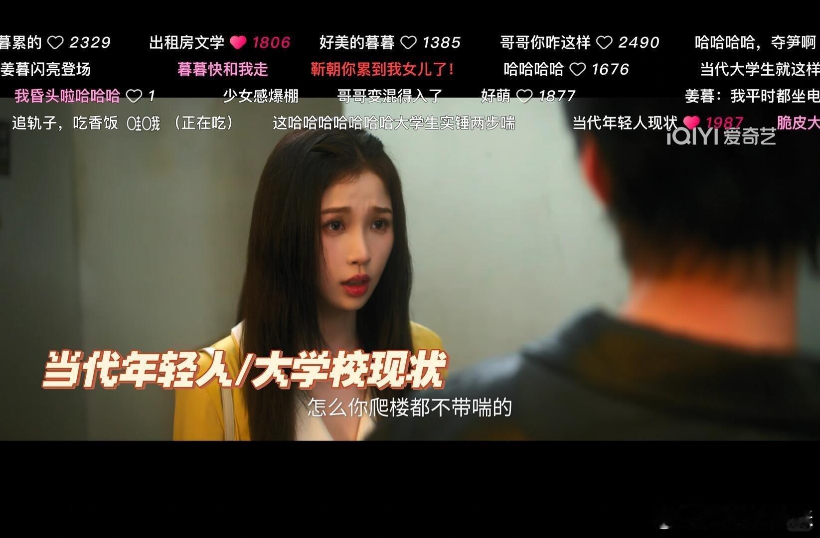 第一次见活人感这么浓的弹幕《双轨》弹幕太有意思！活人感拉满超鲜活，网友互动接地气