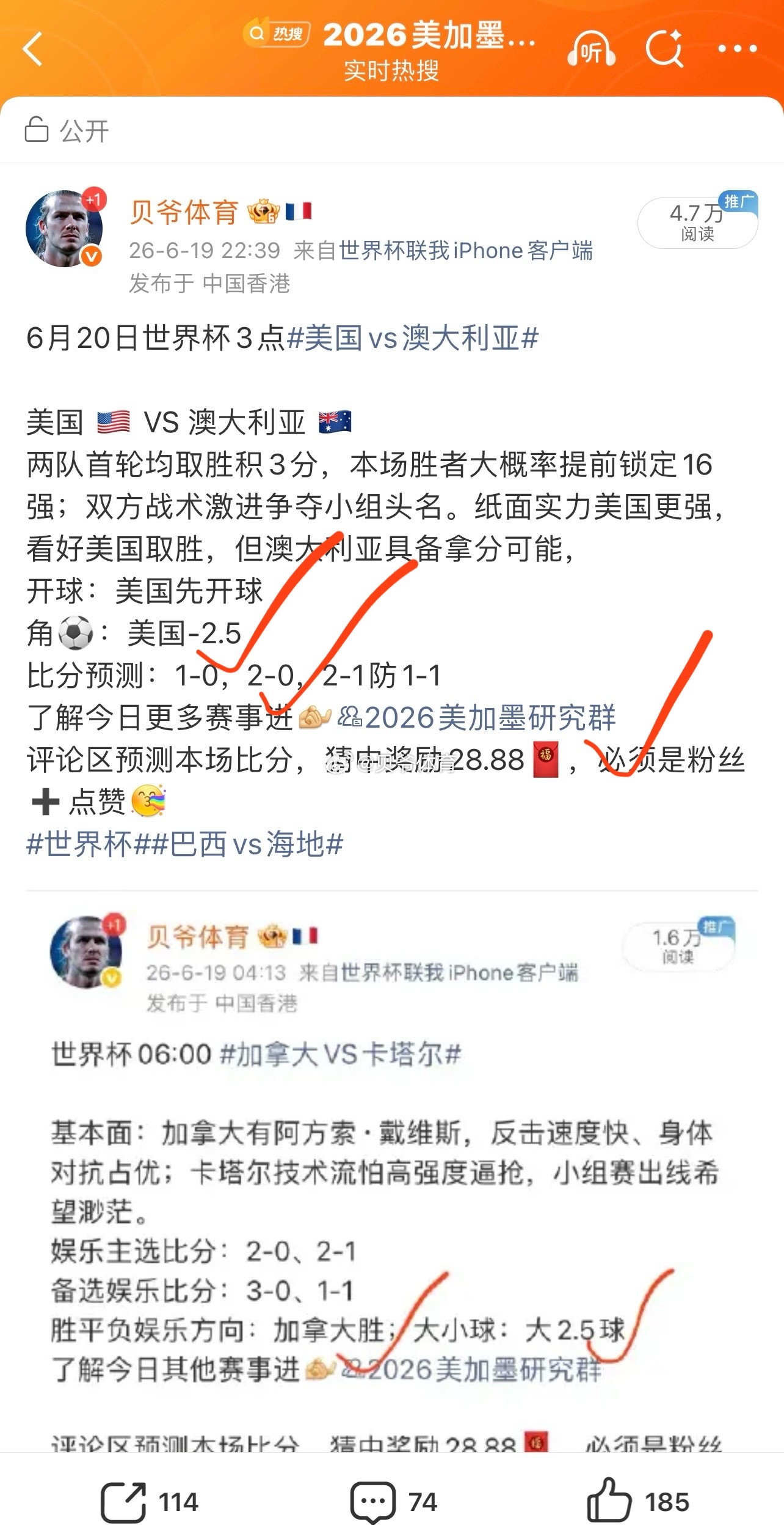 世界杯08: 30 巴西vs海地 巴西首轮战平摩洛哥仅1分，面对小组最弱海地需全