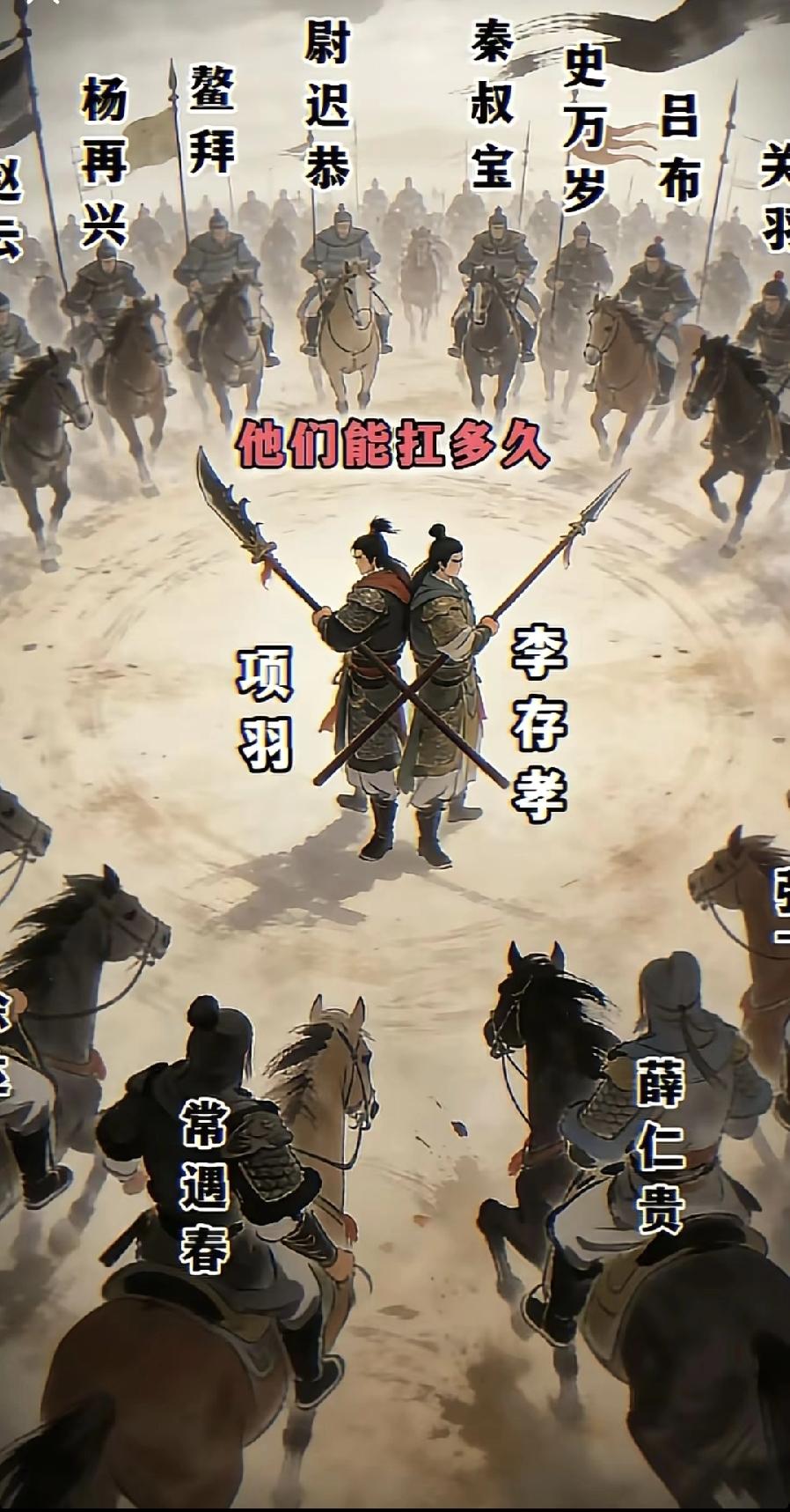 有粉丝私信我，说《太平年》为啥不拍李存孝呢？这哥们可是媲美霍去病李元霸的存在！