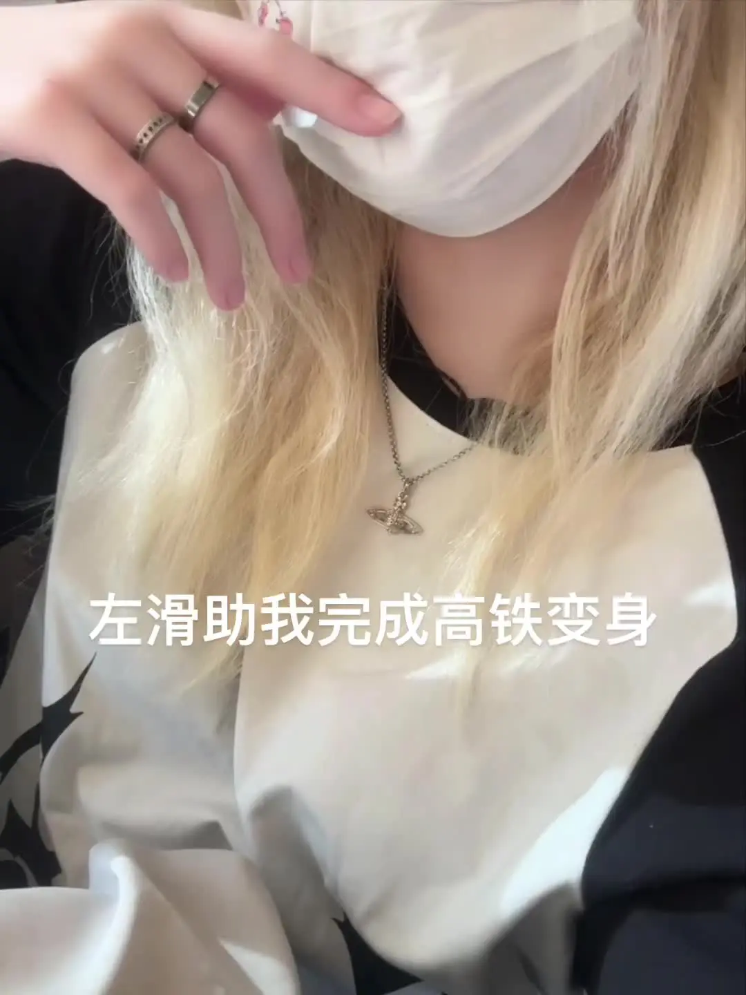 变身进度：99%