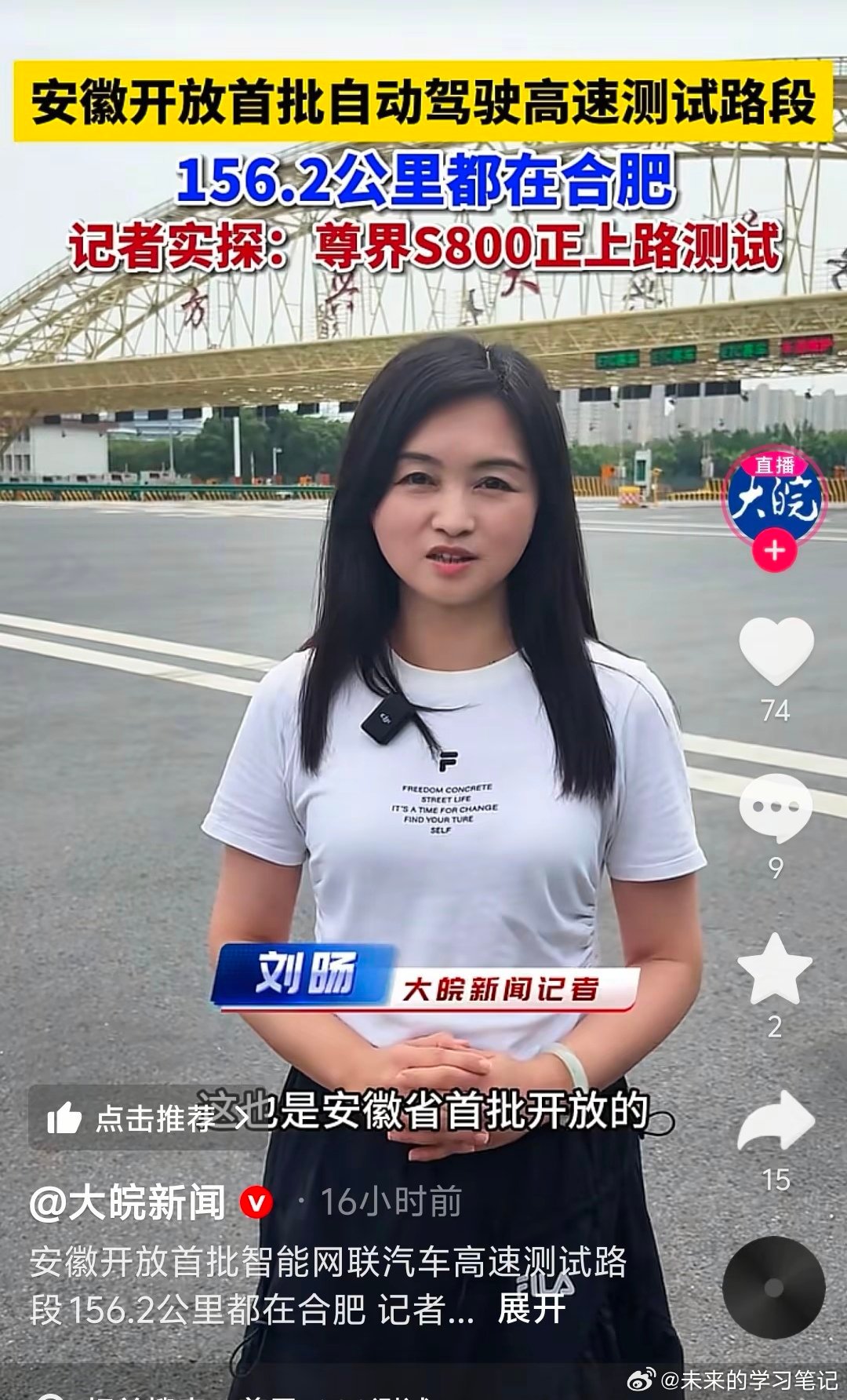 还得是尊界，安徽这次露脸了，还是自豪脸[doge]尊界s800 ​​​