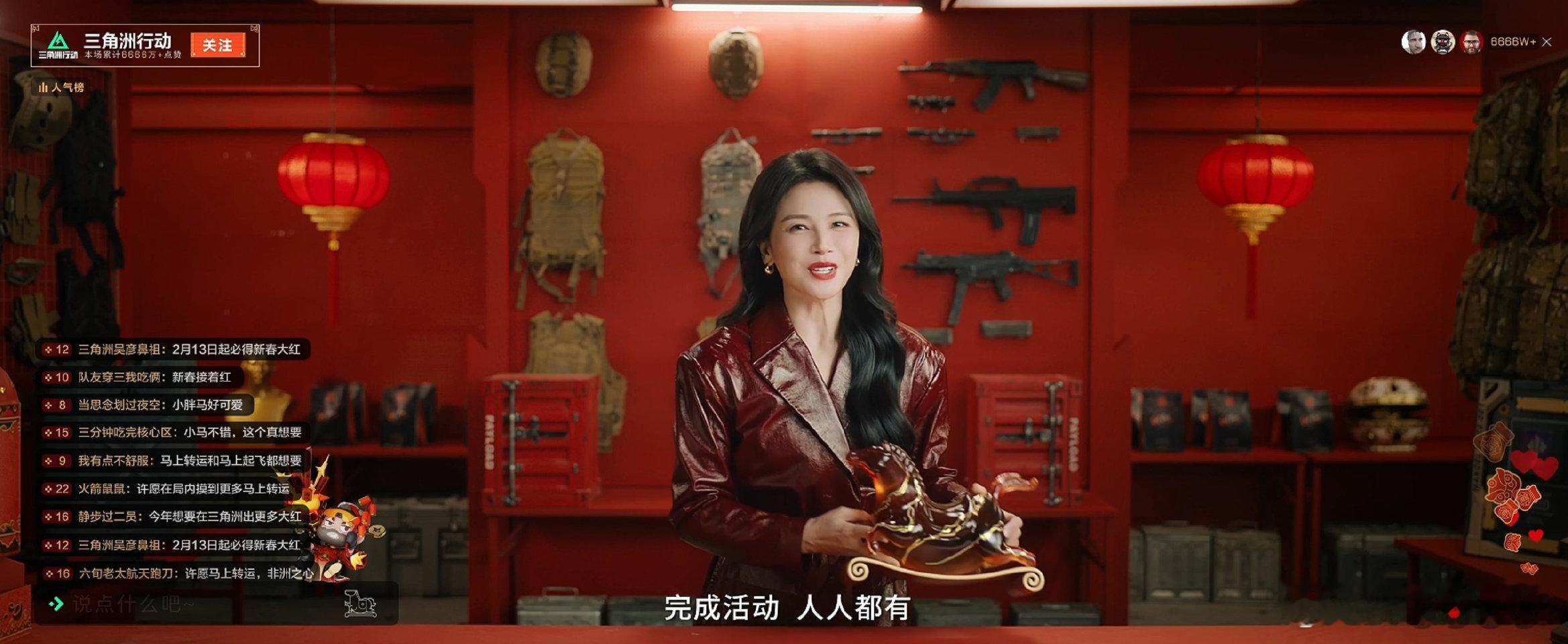 真的请刘涛代言了啊三角洲行动刘涛送六套