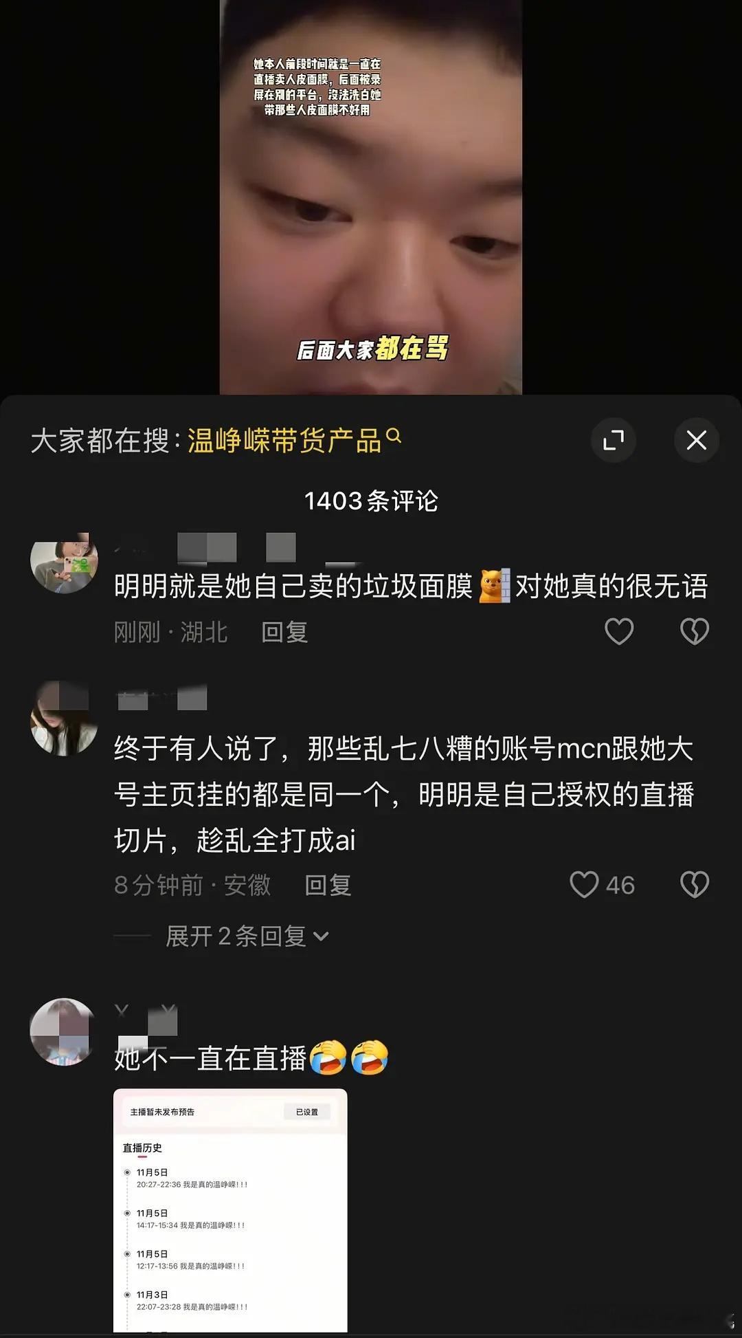 到底是不是ai？ ​​​