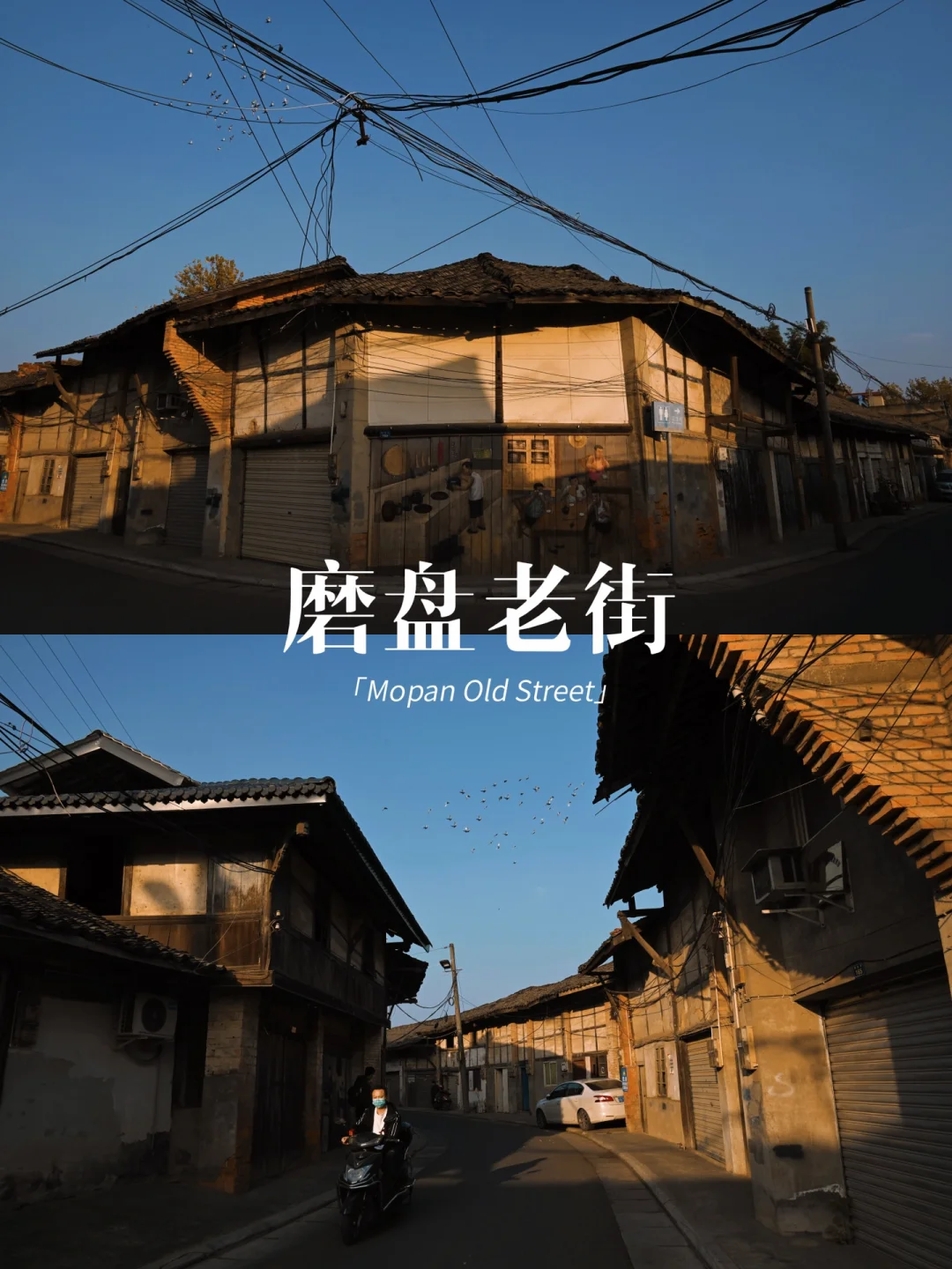 成都小众老街|走过百年的沧桑⛩️鲜有人知