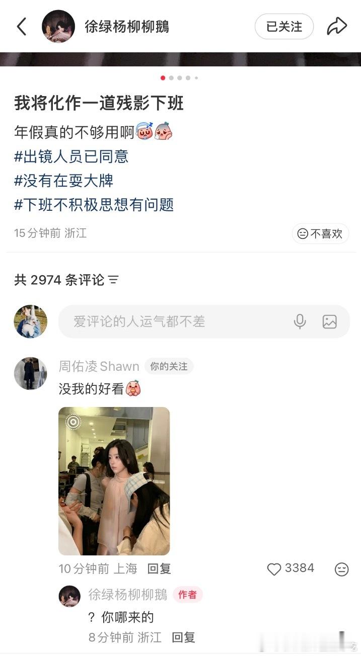 柳夫佑醋了（一人一狗在家急得团团转）柳周cp