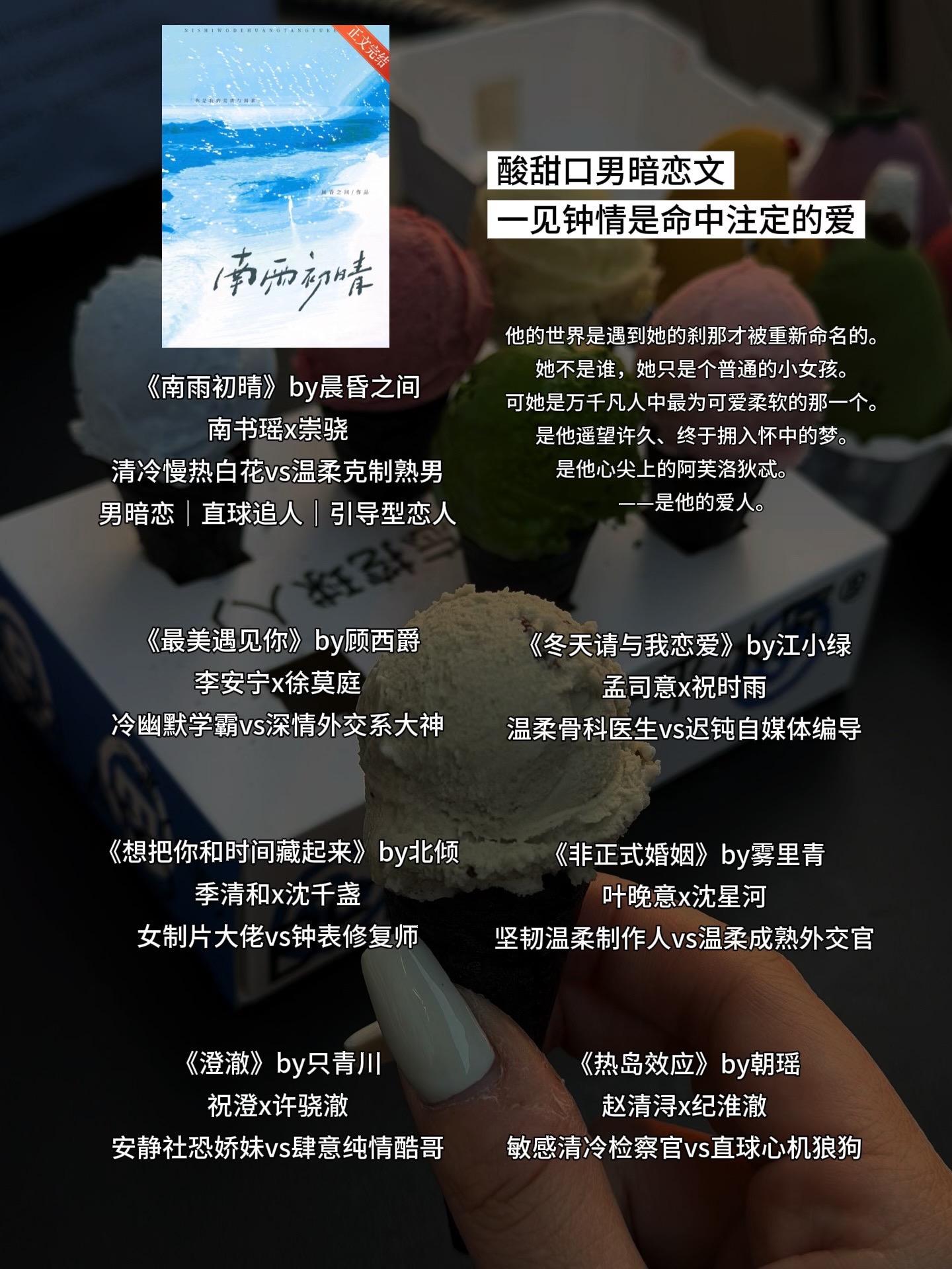 酸甜口男暗恋文 一见钟情是命中注定的爱