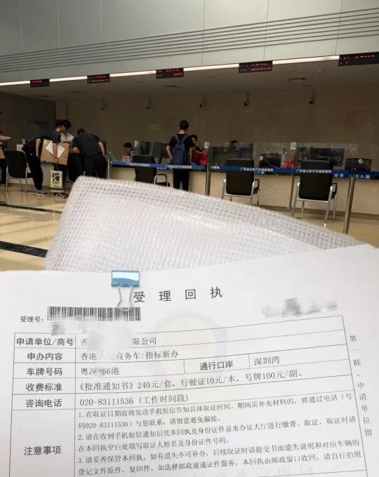 顺利拿下深圳湾牌，港车北上再见啦👋
我6月份申请深圳湾两地牌，终于验车通过啦！