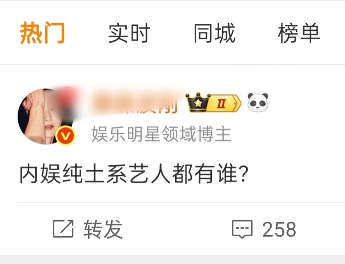 提名土系艺人[举手] ​​​