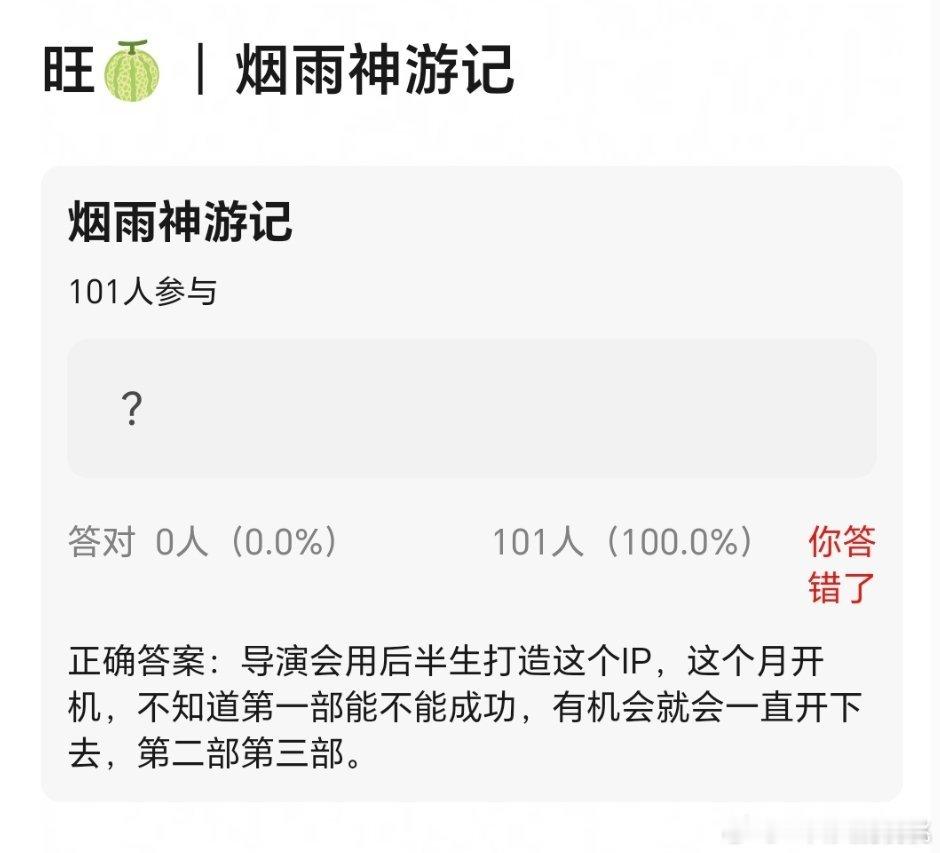 这不就是跟唐诡差不多，郭靖宇早就说了要打造自己的ip他很看重ip辐射的作用，但是