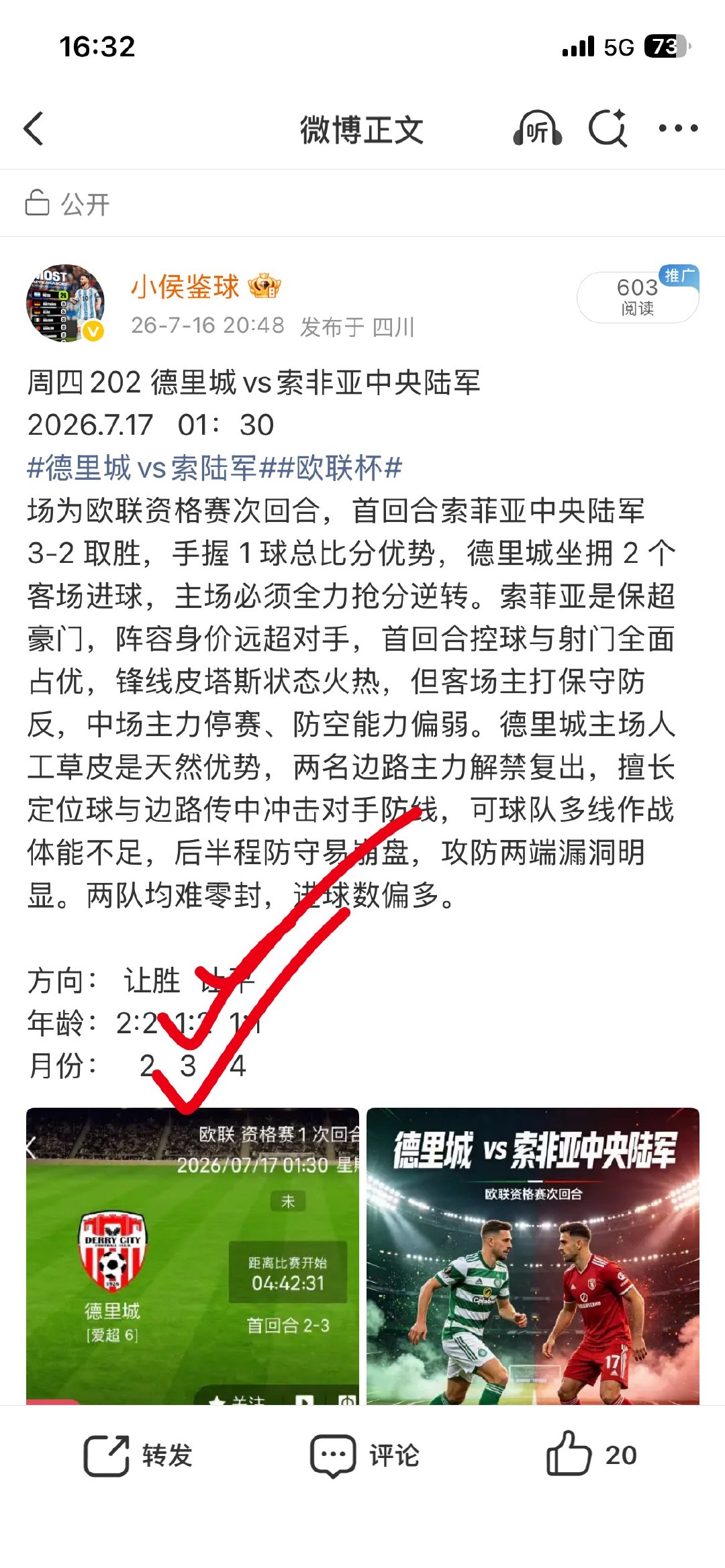 昨日预测全✅✅✅ 