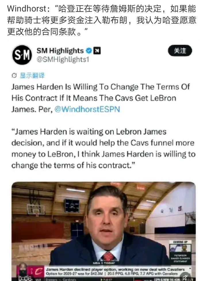 有可能只是给老詹抬价配合一下
老詹并不来，哈登也没必要跟老詹团队撕破脸。为了一个