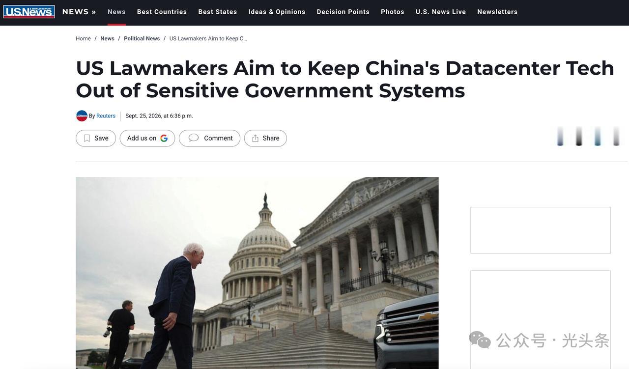 突发！美国对我国光模块准备封禁！
9月25日，美国准备限制国内企业机构采购中国光