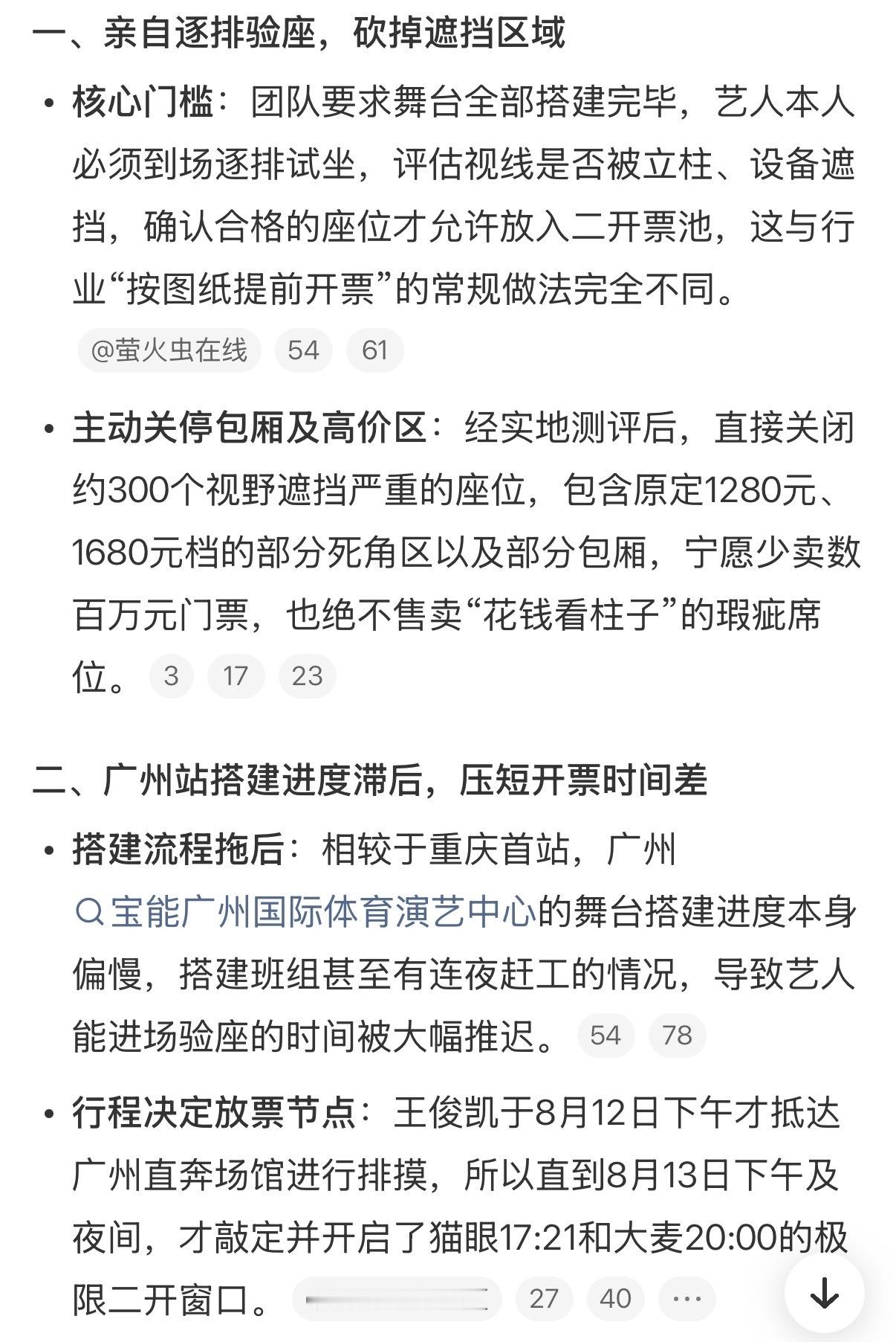 王俊凯确认合格座位才允许售票王俊凯确认合格的座位才允许售票，呜呜呜到底谁抢到了票