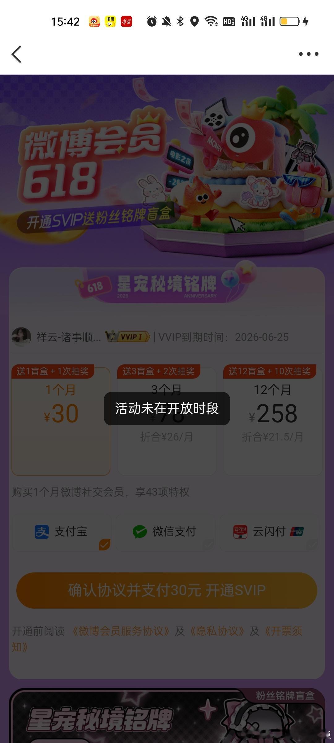 何意味 