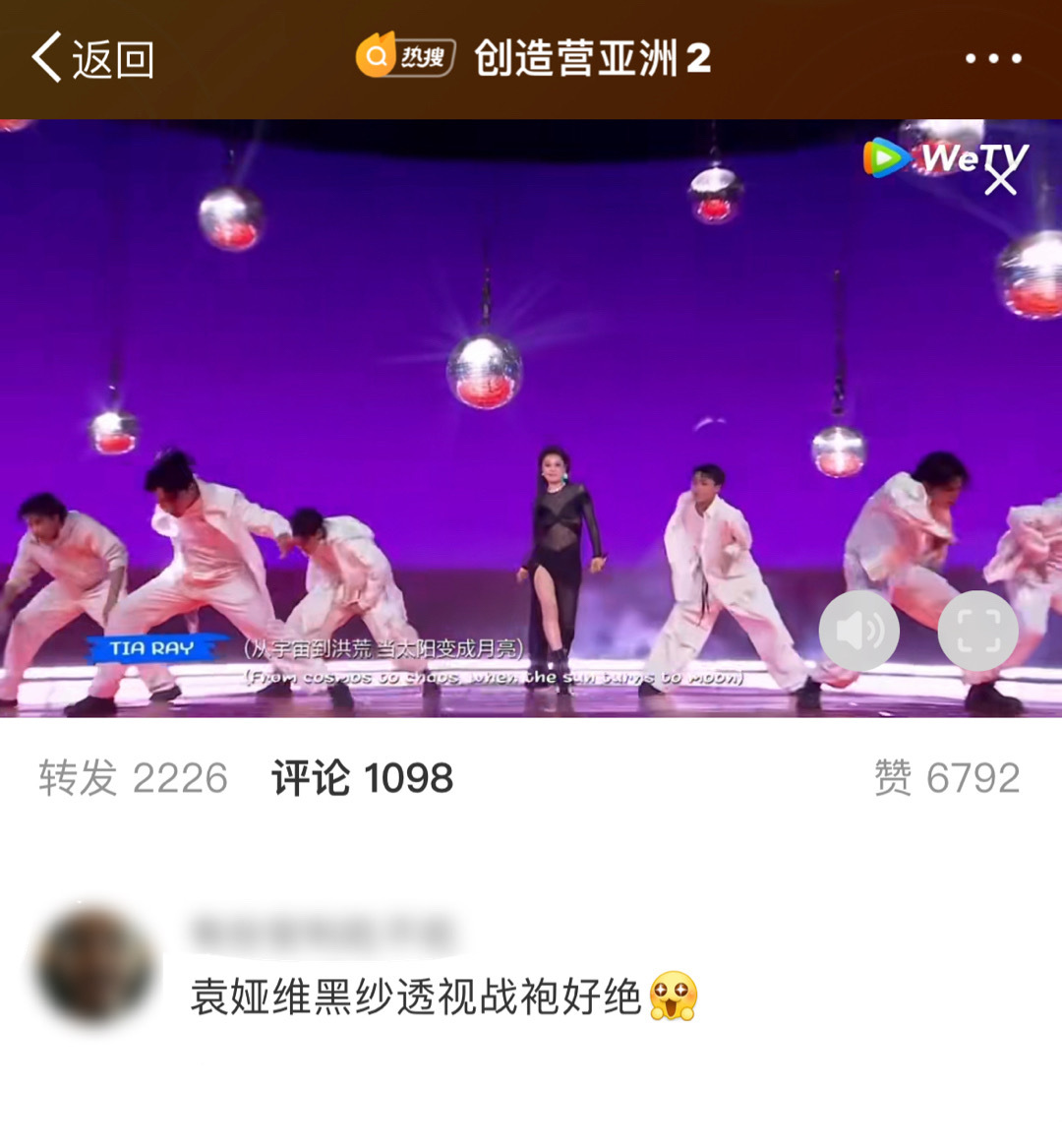 袁娅维黑纱透视战袍好绝 永远都可以相信袁娅维的舞台带来的惊喜，全开麦唱跳的她，舞