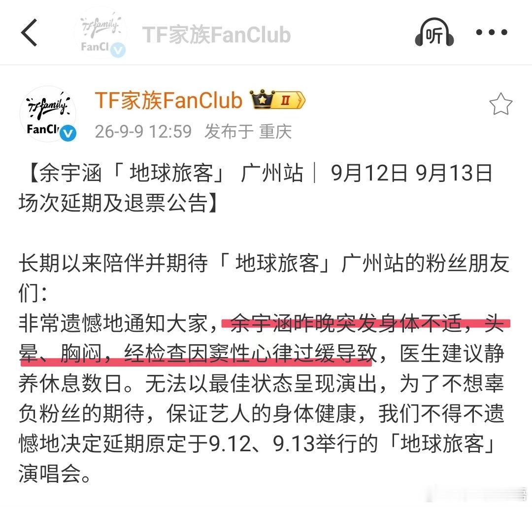 TF三代艺人活动取消果然如传闻，之前的一些事情切到大动脉了，厂牌被影响，目前来看