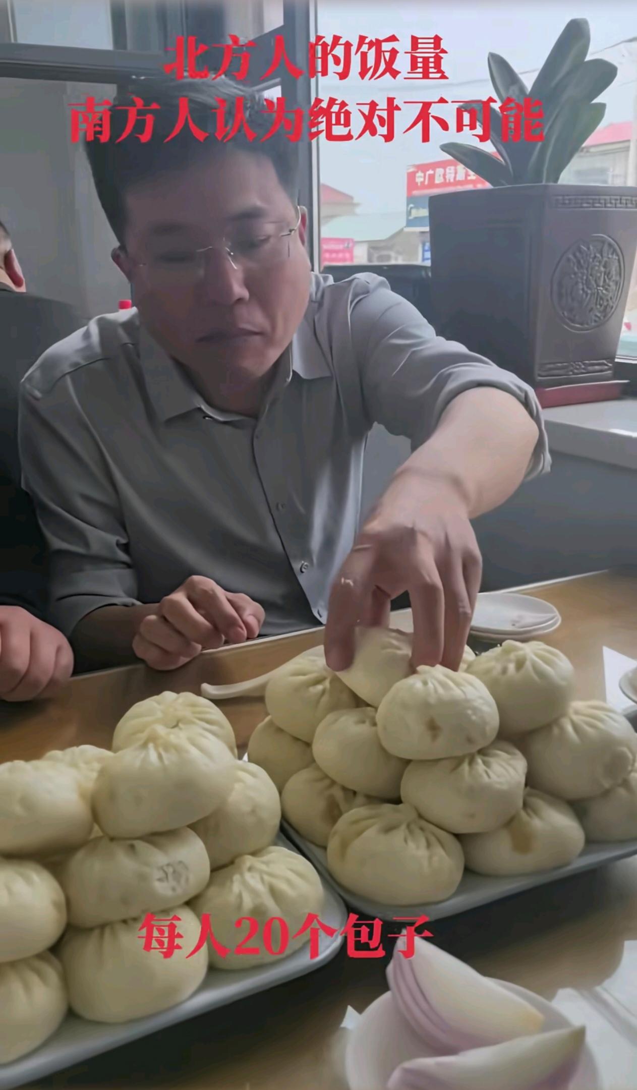北方人来南方会不会吃穷，南方物价高、量还少！

还是北方人有钱，一顿敢吃那么多包