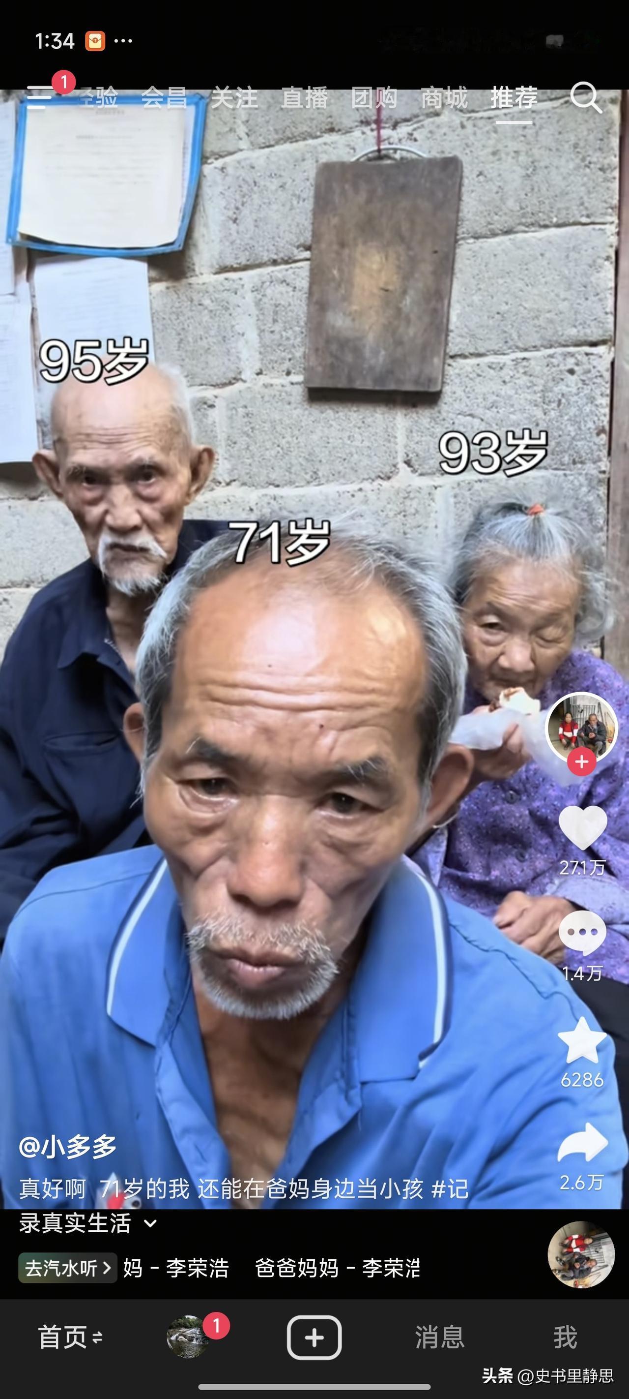 年过七旬的老人家住江西赣南的乡村，自己早已是满头银霜，背也弯了大半，平日里下地干