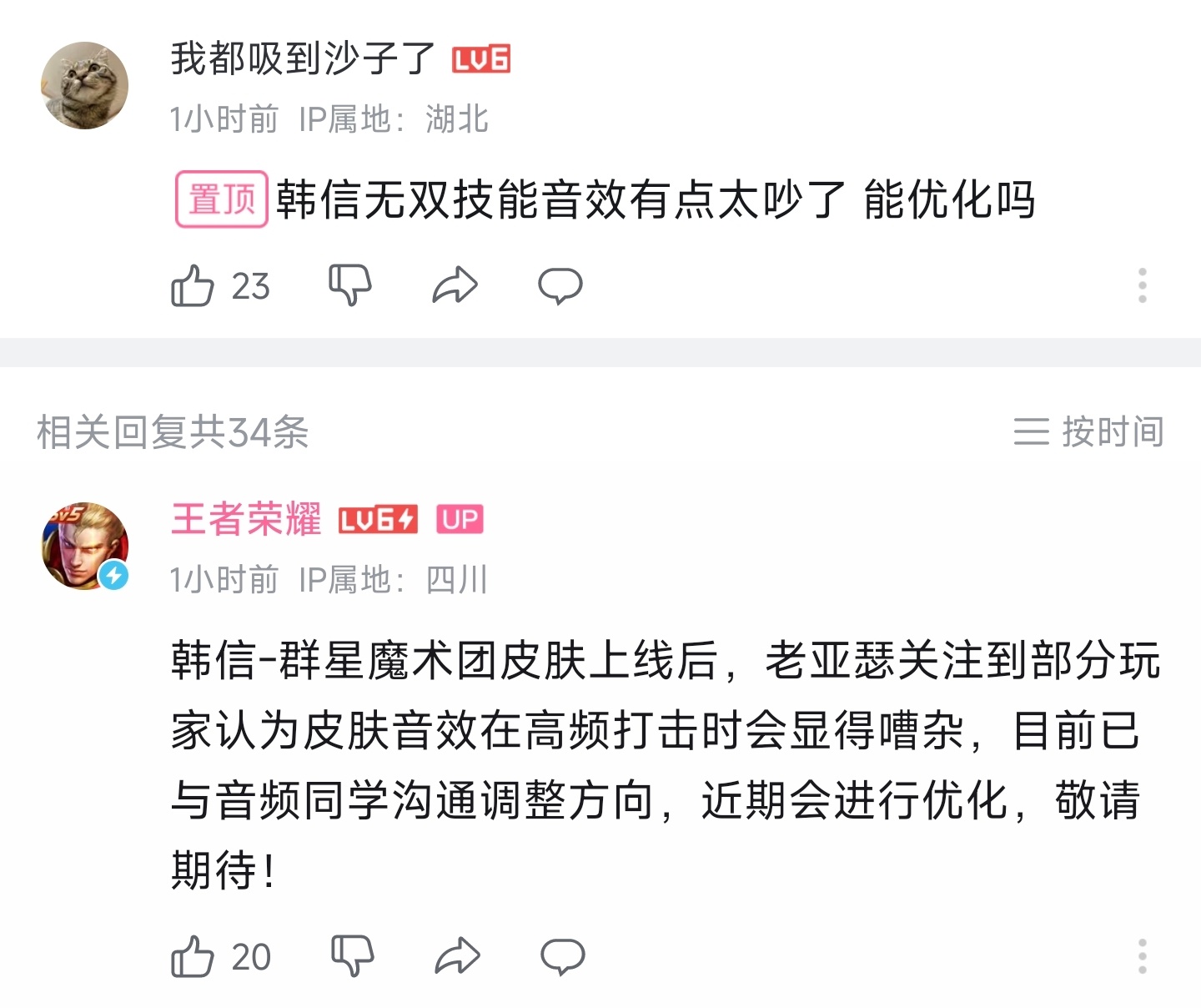 #王者荣耀# 韩信无双音效即将优化[doge]罚音效师玩一小时韩信无双！#王者五