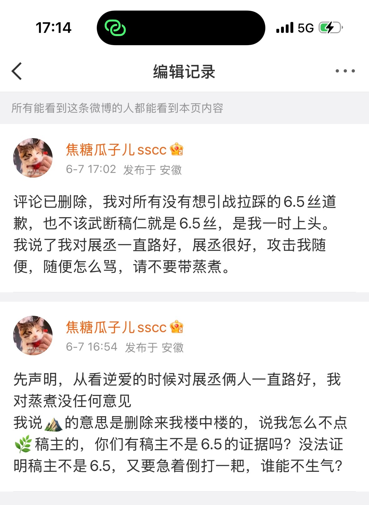 你看你 
