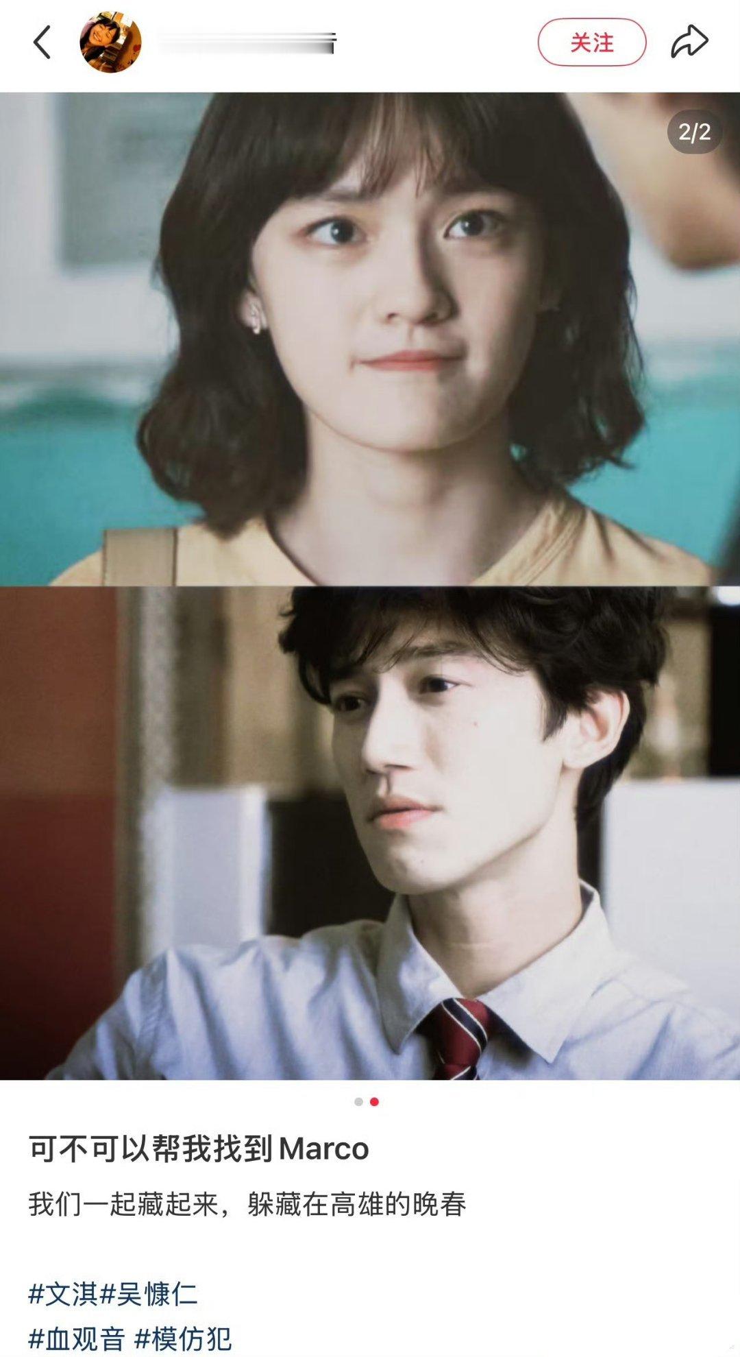 文淇吴慷仁能不能拍个狂医魔徒 演技实力派的碰撞，这是真想看！ 