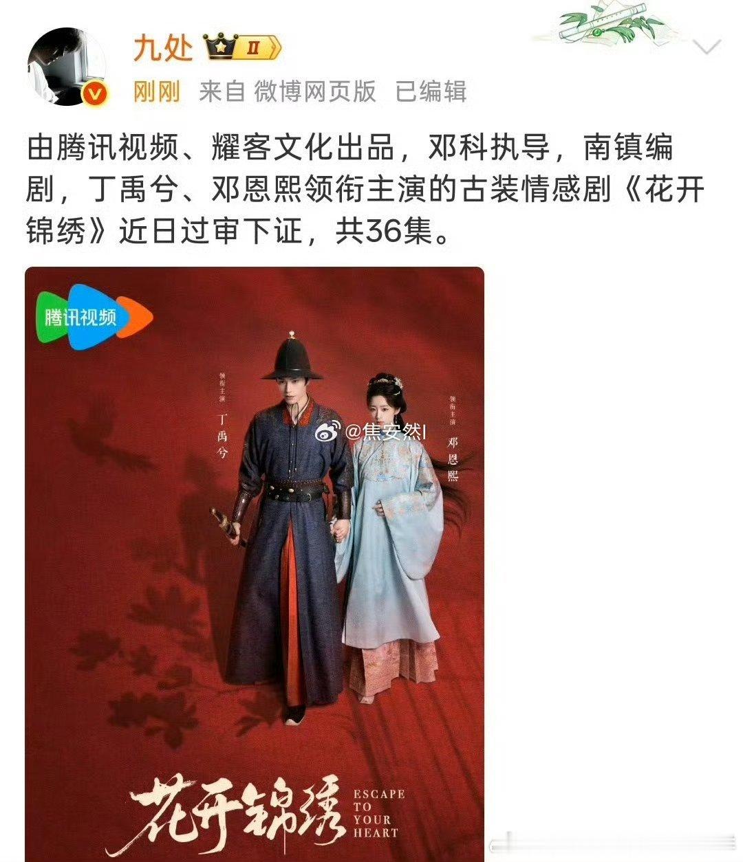 这部二搭感觉不错，男主造型比长乐曲好看，女主感觉跟长乐曲差不多。 