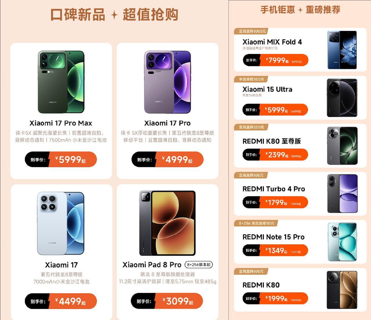 是时候跟苹果掰手腕了
苹果凭借iPhone 17系列的出色表现，
创下有史以来最